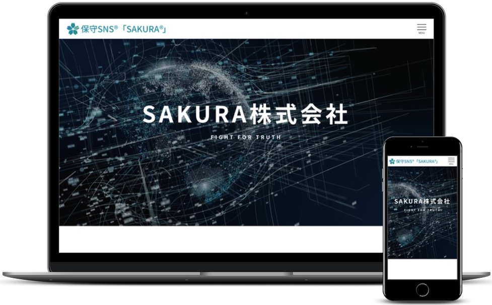 SAKURA株式会社