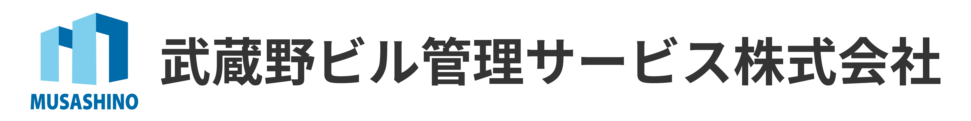 武蔵野ビル管理サービス ロゴ